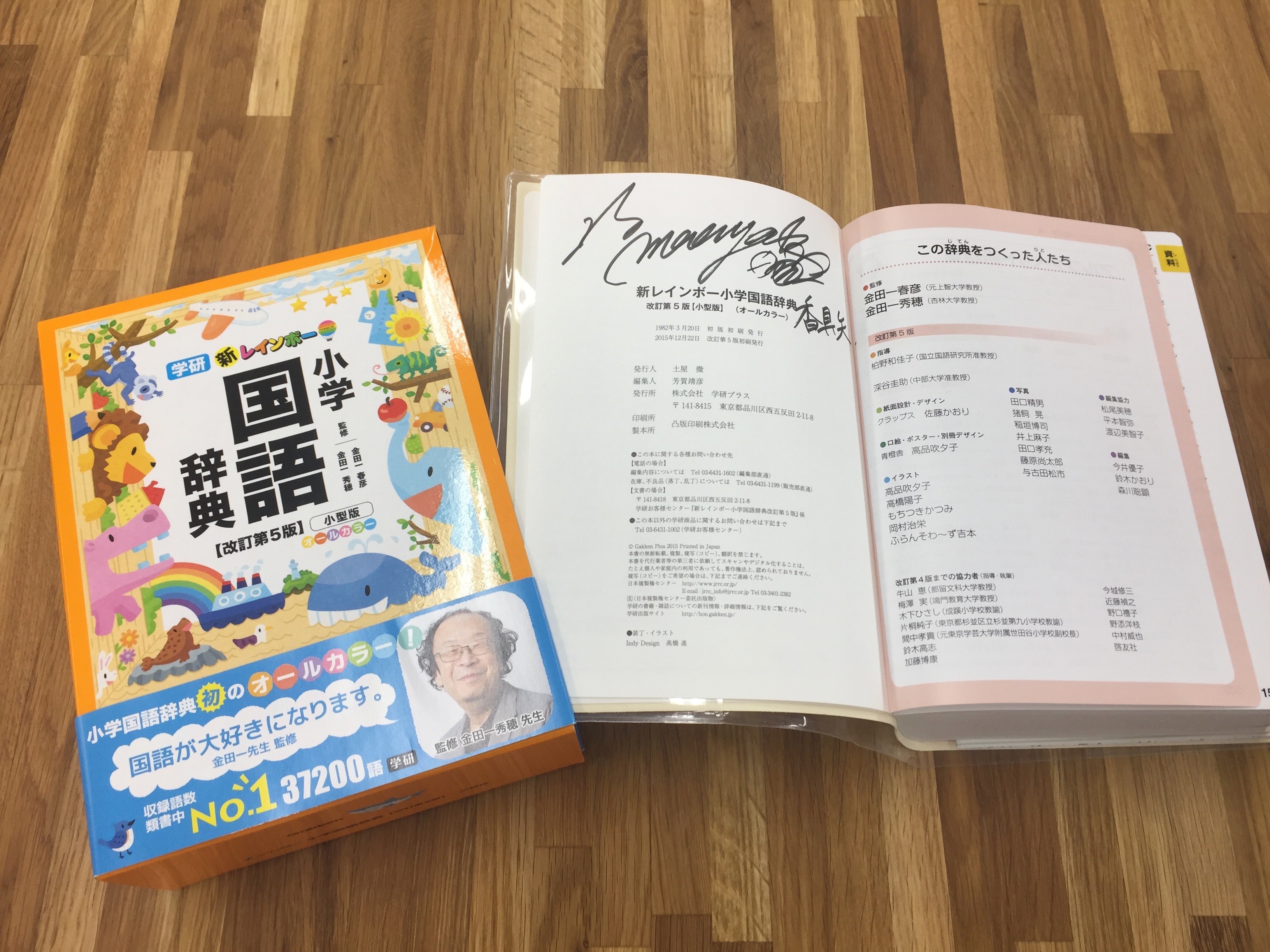 寄せ算 (よせざん) - Japanese-English Dictionary - JapaneseClass.jp