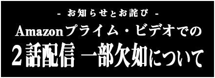 いぬやしき