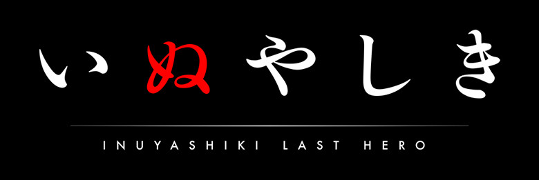 inuyashiki_logo_black_780.jpg